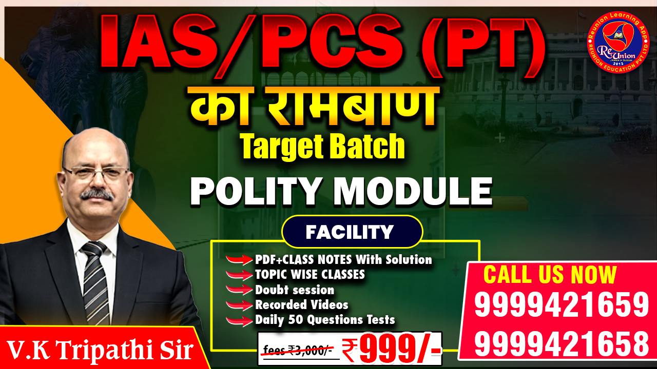 UPPCS (PT) POLITY MODULE (ONLINE) - UPPCS Coaching Delhi